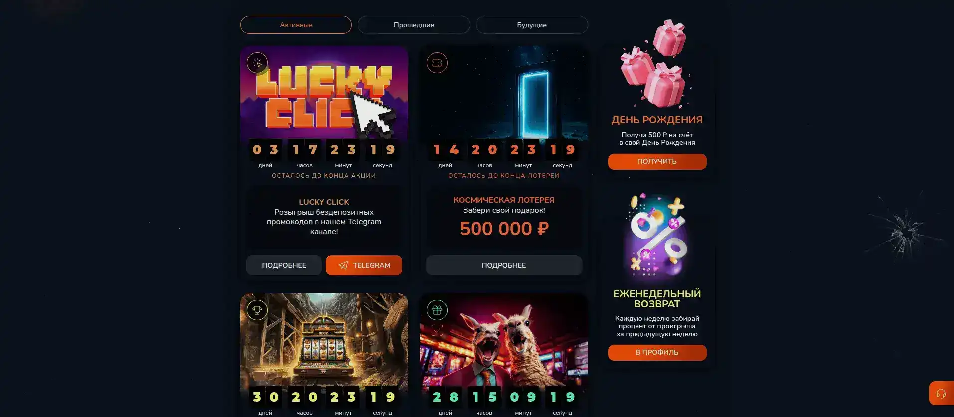 номера слотов Sykaaa casino официальный